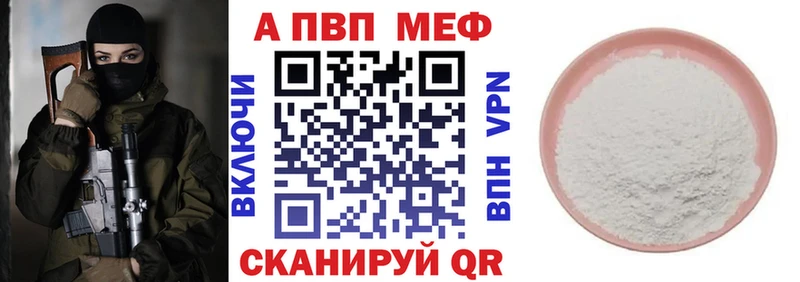Купить закладки  Красноуральск  А ПВП Crystall 