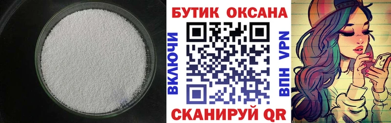 Купить  Красноуральск  Бутират оксана 