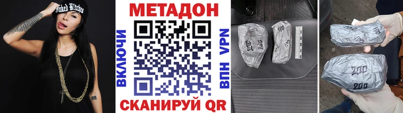 МЕТАДОН VHQ  Купить закладки  Красноуральск 